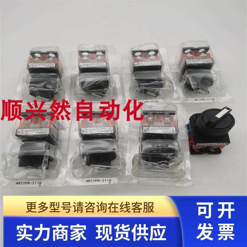 原装富士短柄2档1开1闭选择开关AR22PR-211B AR22RP-2实拍 现货