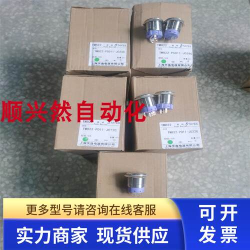 天逸TMB22-PSD11-J024G TMB22-PD11-J022G TMB22-PD22-J024G 现货