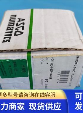 全新原装ASCO阿斯卡 电磁阀 MO-030810-059 现货10600058-X