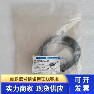 全新原装接近开关 XS2 30BLNAL2C 现货