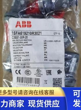 原装ABB三位置红色短柄金属前圈选择开关  C3SS1-30R-20  自锁型