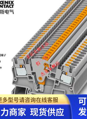 电流端子德国菲尼克斯分断测试接线端子PTME 4-3212139导轨 单片