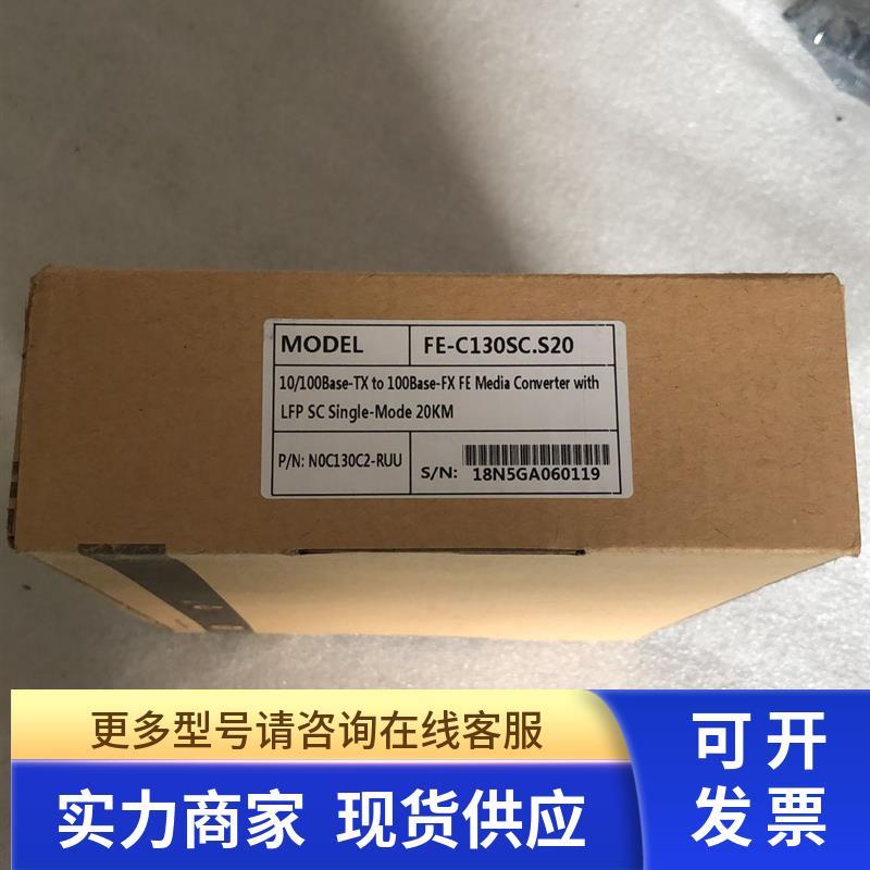 全新原装 Rubytech 德胜 FE-C130SC.S20 实物拍摄 现货