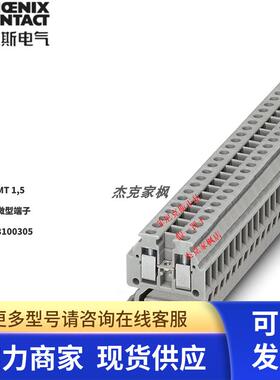 全新菲尼克斯 3100305 微型端子 MT 1.5 螺钉连接 原装 正品 现货