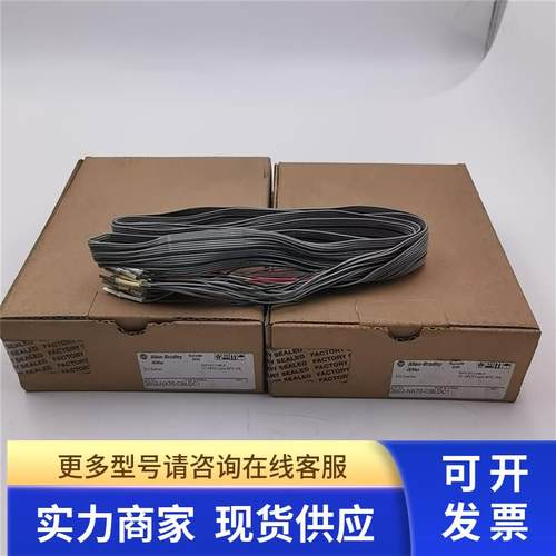 原装A-B NX系列PLC连接线2002-NX70-CBLDC1 2002-NX70-CBLTR 20P