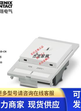 菲尼克斯 VS-SI-SD-CN - 孔式插芯 1422485  全新原装