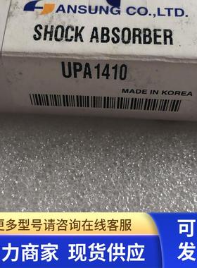全新原装 ANSUNG 韩盛 UPA1410 实物拍摄 现货