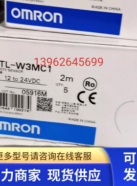 正品0MR0N欧母龙 TL-N7MD1  原装全新 现货 实物照