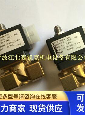 BONDON加载电磁阀 2331008BK 1230 2231015B/20B/25B/32B/40B/50B