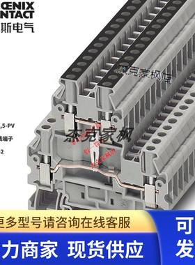 3044652 UTTB2.5-PV 菲尼克斯Phoenix接线端子 双层导通 全新现货