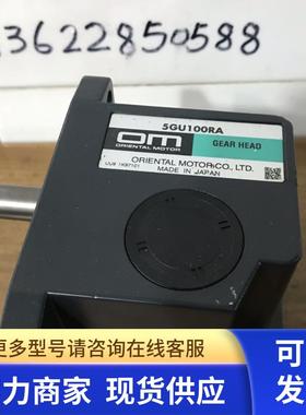 日本东方电机5GU100RA中实减速器 OM 拆机 现货