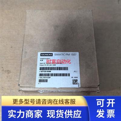 原装全新仅开封PM1507,6EP1333-4BA00,6EP1 333-4BA00
