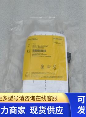 全新德国图尔克TURCK安全模块IM35-11EX-HI/24VDC 现货7506516