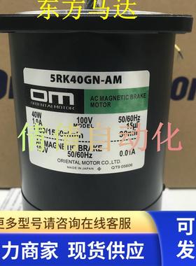 东方5RK40GN-CW2TE/AW2/AM/CMT/CW2ML/AW2M/CW2M/AWM 5RK40RGK-AM