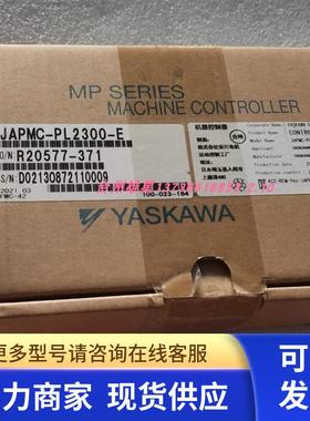全新原装 YASKAWA JAPMC-PL2300-E 实物图 议价