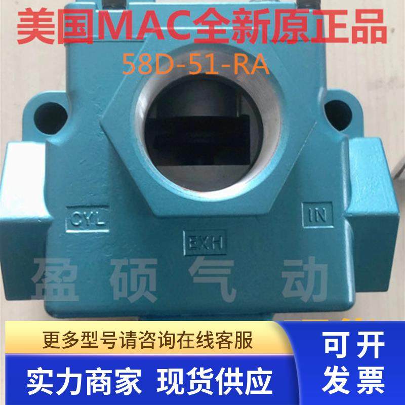 MAC电磁阀57D-56-RA全新原装现货