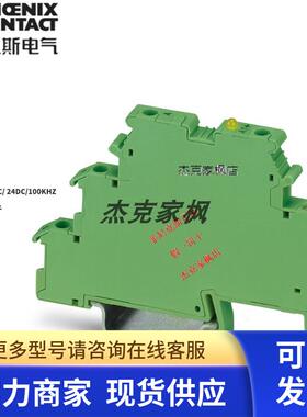 2964283菲尼克斯DEK-OE- 24DC/ 24DC/100KHZ固态继电器端子