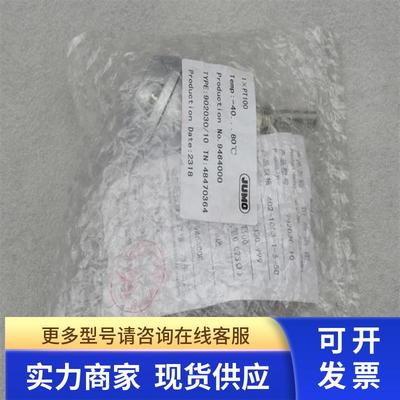 *现货销售*全新JUMO久茂温度探头902030/10 现货TN:48470364