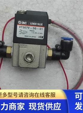 高 电磁阀 VT307V-5G-01  190726