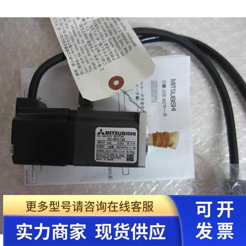 三菱伺服电机HC-AQ0335D