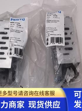 原装FESTO/费斯托电磁阀汇流板NAVW-1/4-1-ISO 152789现货全新