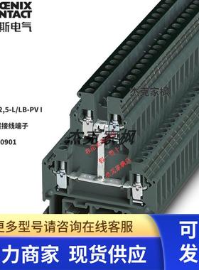3000901 TB 2.5-L/LB-PV I菲尼克斯深灰色双层直通式接线端子单片