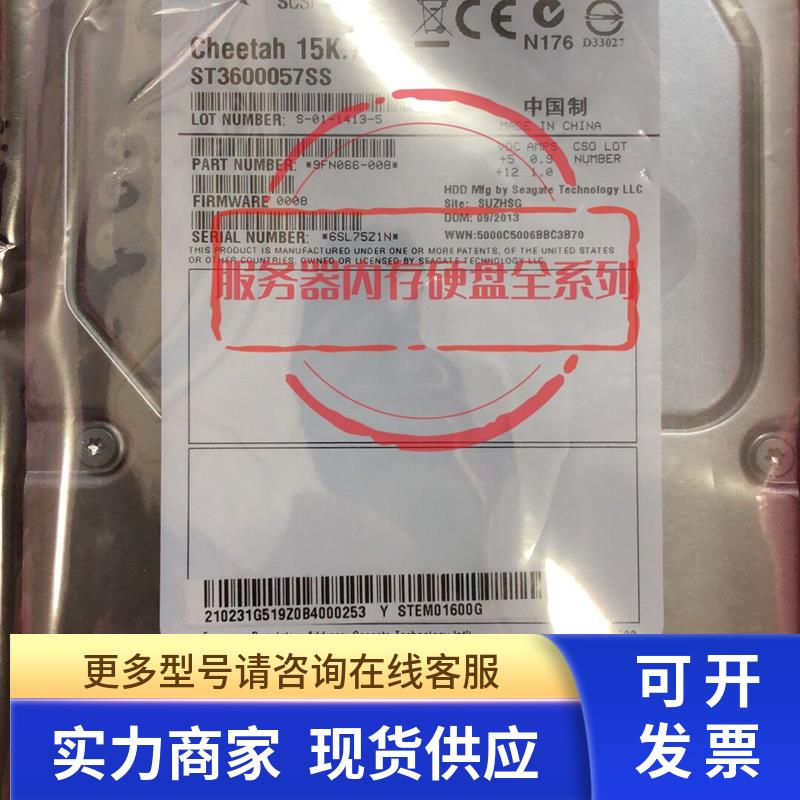 S2600 存储硬盘 0231G519 STEM01600G 600G ST3600057SS SAS 3.5