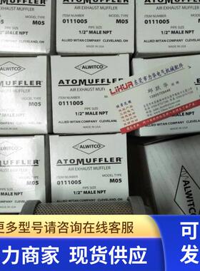 美国ALWITCO消音器ALLIED WITAN 44AW56  M05 0111005