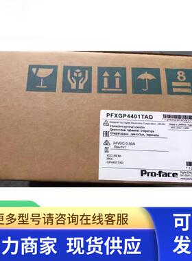 普洛菲斯触摸屏PFXGP4201TADW/PFXGP4105G1D/GP4115T2D/GP4401TAD