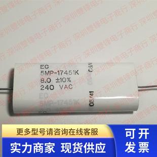 17451K 5MP 8.0UF240VAC 轴向无极电容 美国加丹 全新原装