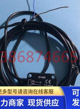 美国邦纳BANNER光电传感器 Q146E   现货