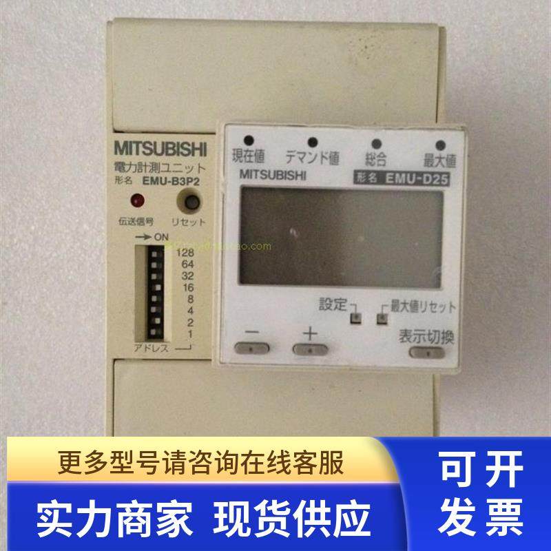 三菱 EMU-B3P2
