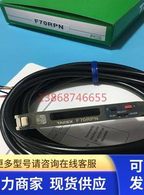 日本TAKEX竹中 光电传感器 F70RPN 放大器F70R
