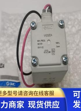 原装SMC电磁阀VX232DA DC24V 10.5W 实物实拍 现货 全新