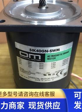 日本东方5IK40GN-SWM变频减速电机 OM 可配5GN减速器 拆机 现货