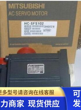 全新三菱伺服电机HC-RFS203K