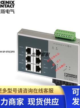 2832933-FL SWITCH SF 6TX/2FX  菲尼克斯工业以太网交换机 原装