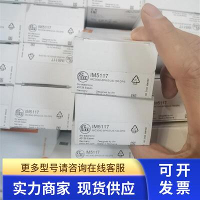 全新原装IFM IM5115 IM5117传感器现货