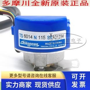 正品 TS6014N115 全新原装 器 TAMAGAWA多摩川编码