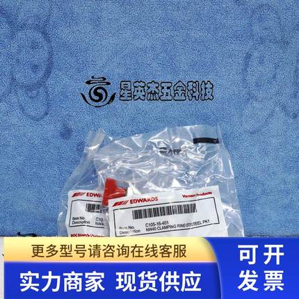 BOC EDWARDS C105-16-401 NW40 ASML 4022 198 14031真空夹环全新