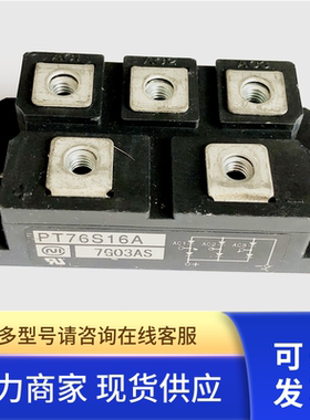 PT76S16A  DF75LB160原装原标拆DF75AA160 DF100AA160  DF75LA160
