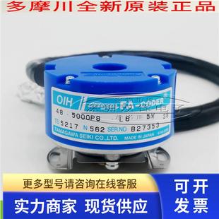 TAMAGAWA多摩川编码 TS5217N562 全新原装 5000P8 器 OIH48