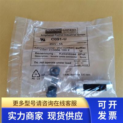 *销售*全新原装AMPHENOL连接器C091-U 6芯 现货C091 31D006 100 2
