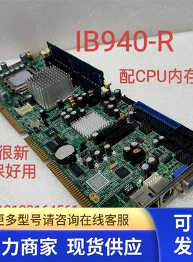 IB940-R 广积工业主板送内存CPU很新测试完好