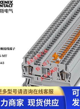 3036343凤凰全新原装正品现货刀闸分断端子ST 2.5-MT - 菲尼克斯