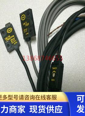 TAKEX竹中UM-TL7383F+UM-TR7383VFPN配对型