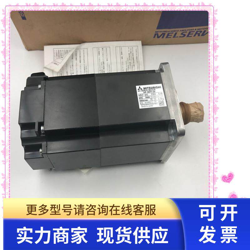 全新原装三菱伺服电机HF-MP73B 750W正品