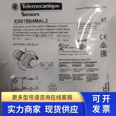 正品原装 XS618B4MAL2  法国接近开关质保2年 实物照现货