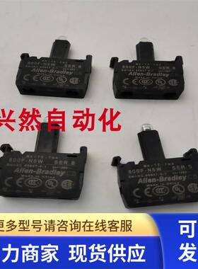 原装正品AB罗克韦尔指示灯模块800F-N5W 120V白色 实拍 现货 全新