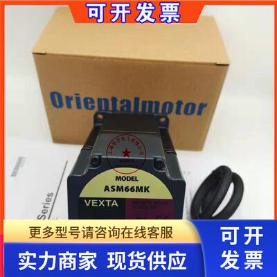 VEXTA东方马达电机ASM69MC ASM98MC-P36 ASM66MC-H50 ASM66MC-T20
